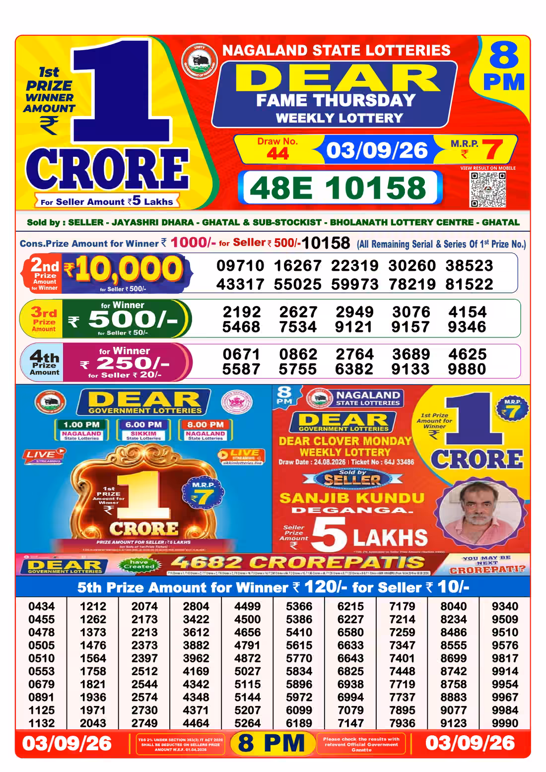 Dear Fame Thursday Weekly Lottery 8 PM 03 Sept 2026